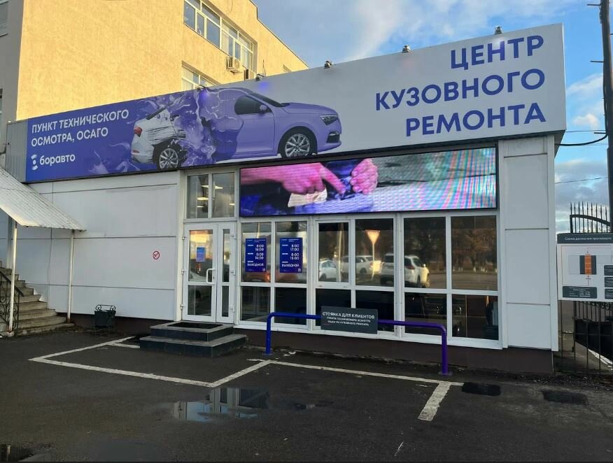 ООО "Автоцентр-Борисоглебск"