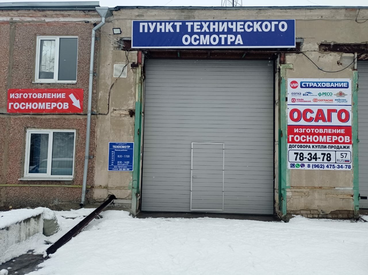 ООО "Автостандарт"