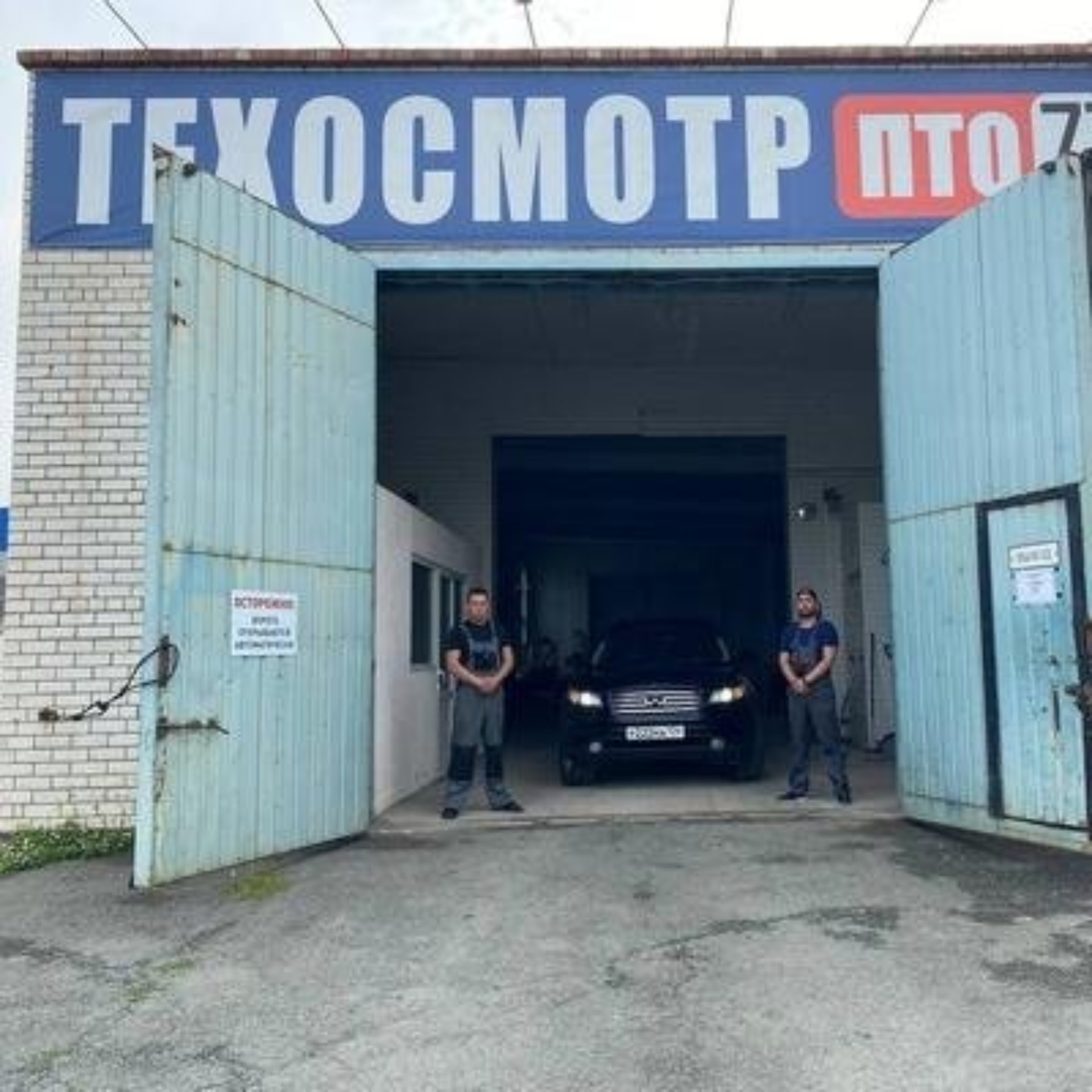 ООО "ПТО-УРАЛ"