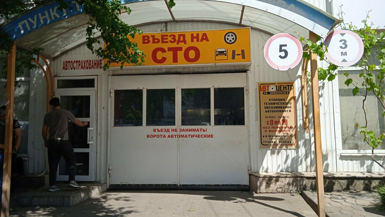 ООО фирма "СТОА-2000"