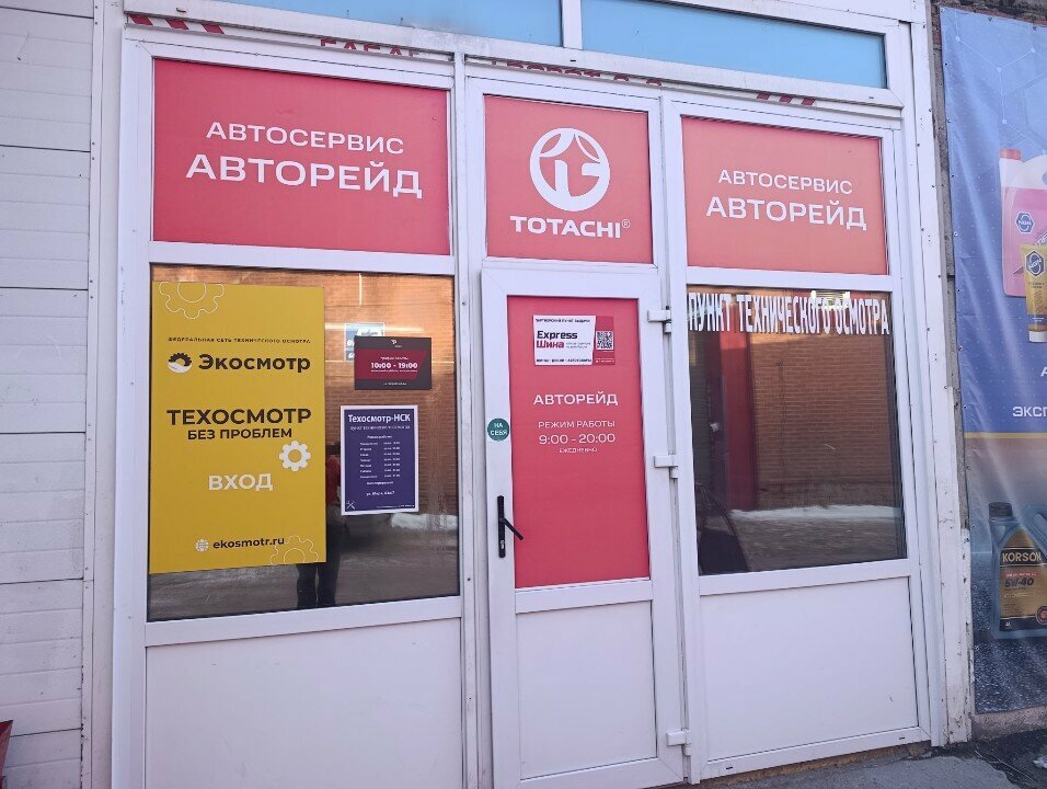 ООО "СИБАВТО"
