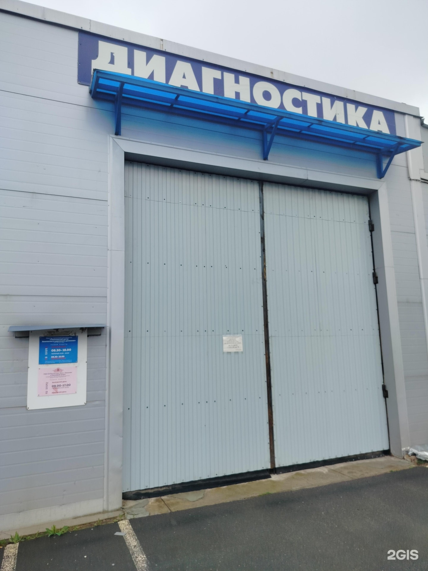 ООО "Пикалевский ЦБДД"