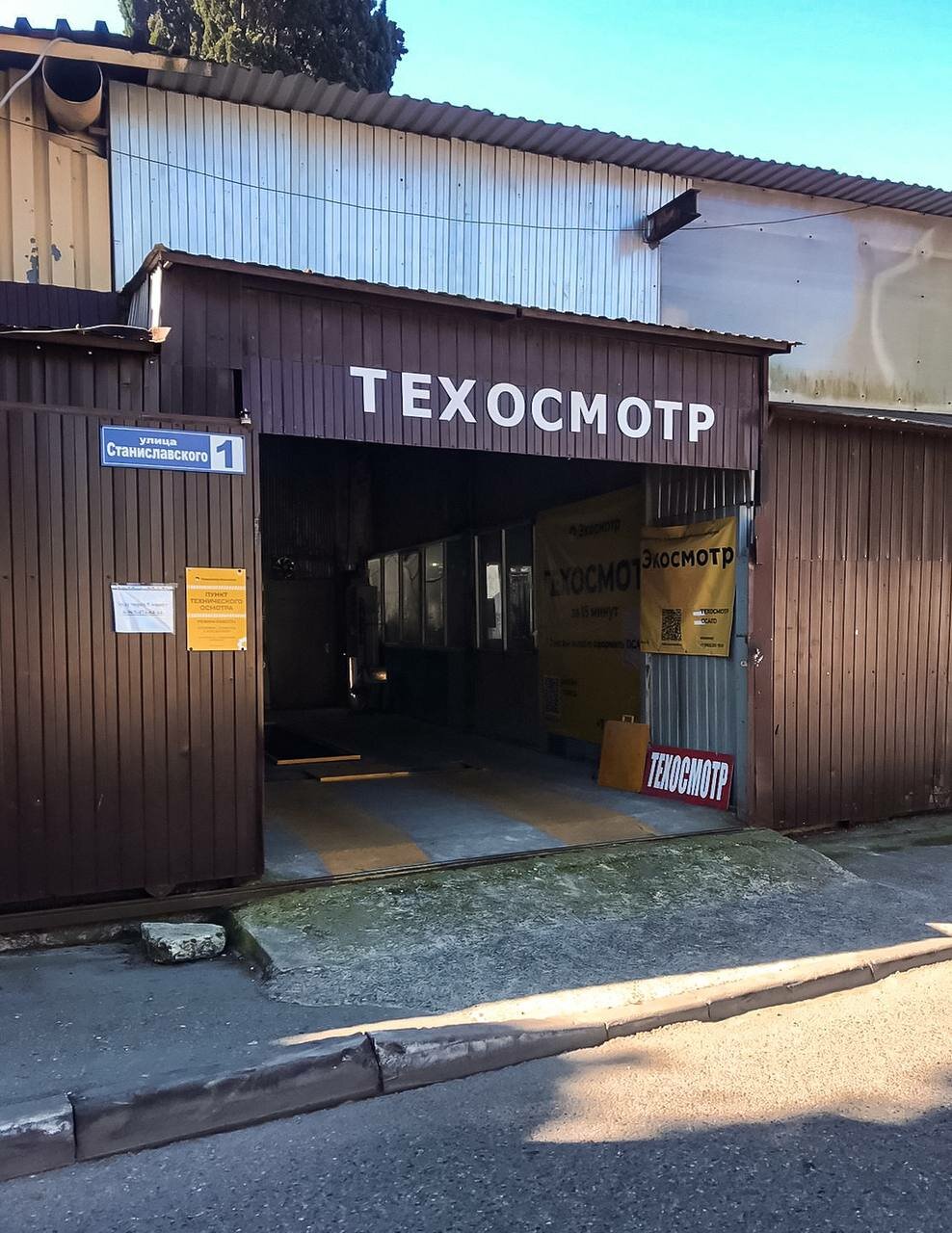 ООО "АВТОСТАНДАРТ"