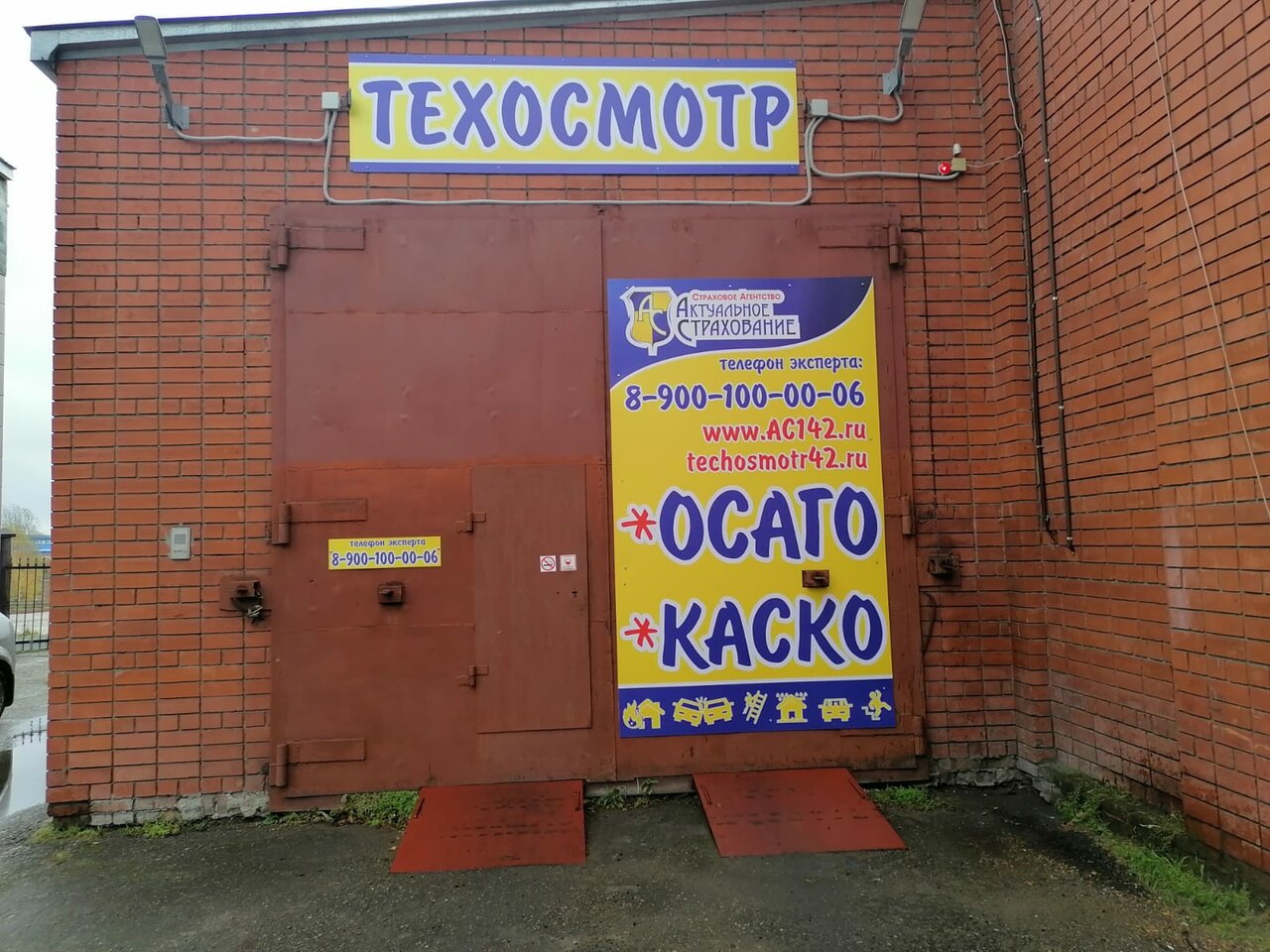 ООО "КАТК АВТО А"