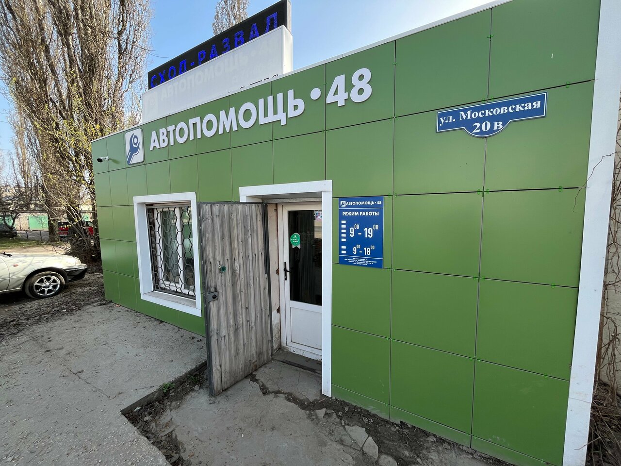 ИП Евланенков А. А.