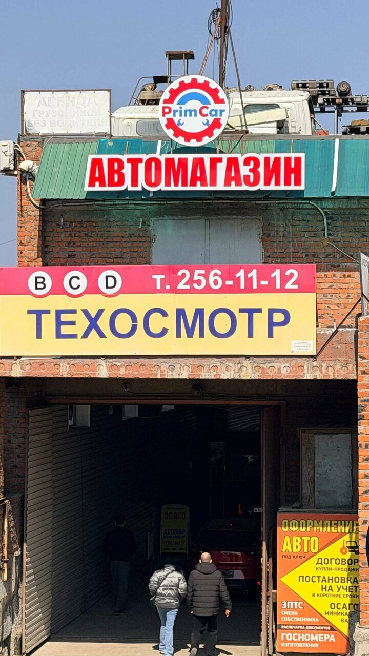 ООО "ПТС"