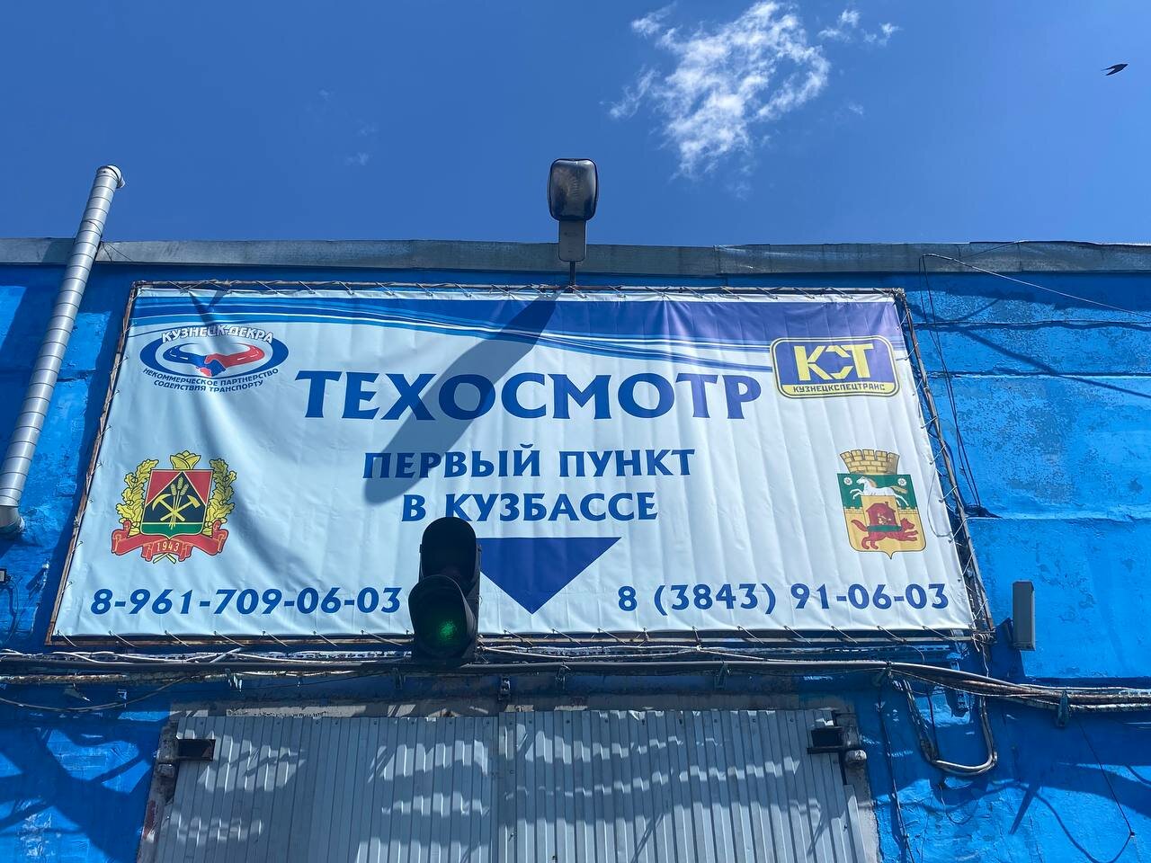 НАСТ "КУЗНЕЦКДЕКРА"