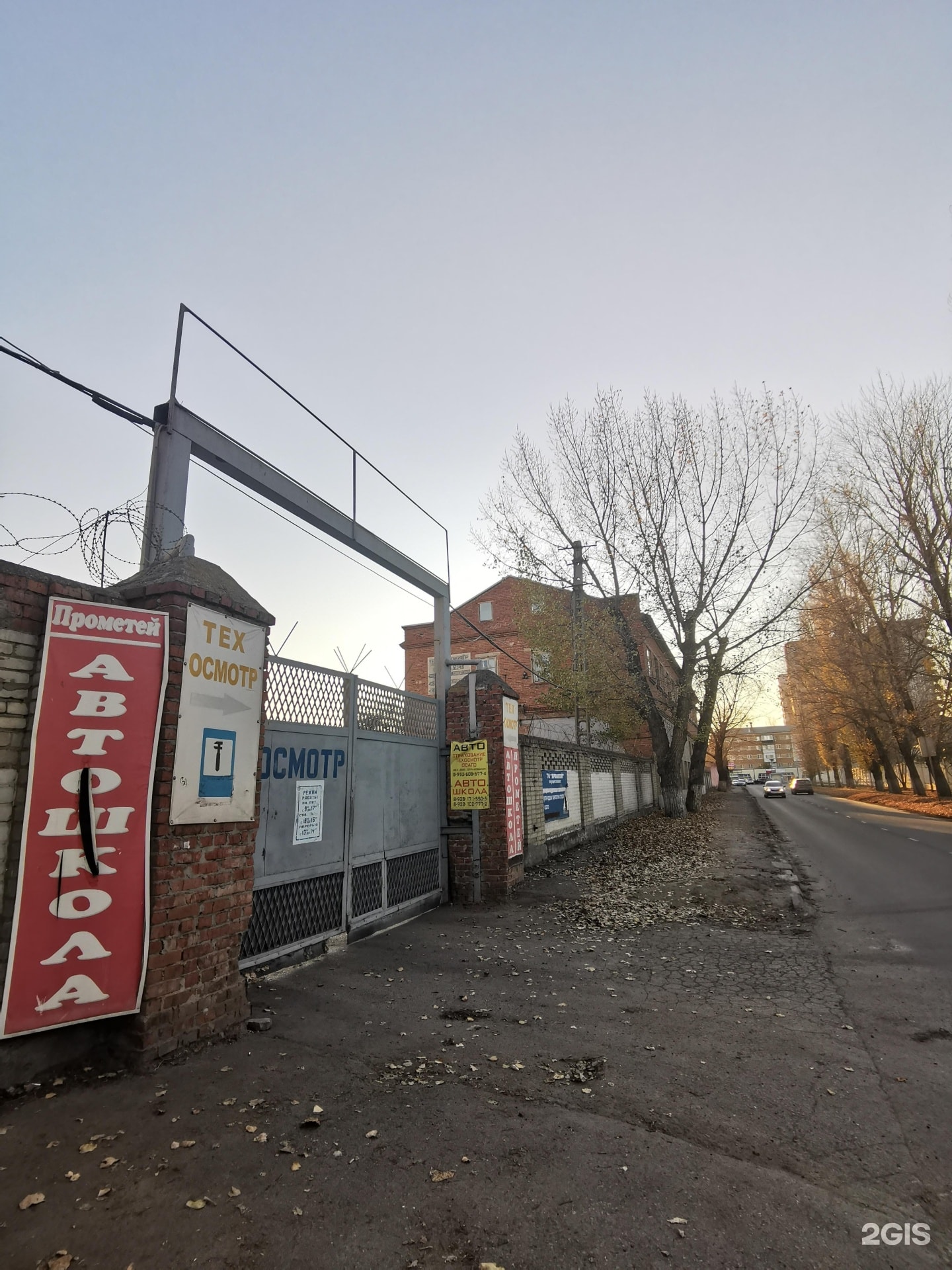 ООО ТО "ПРОМЕТЕЙ"