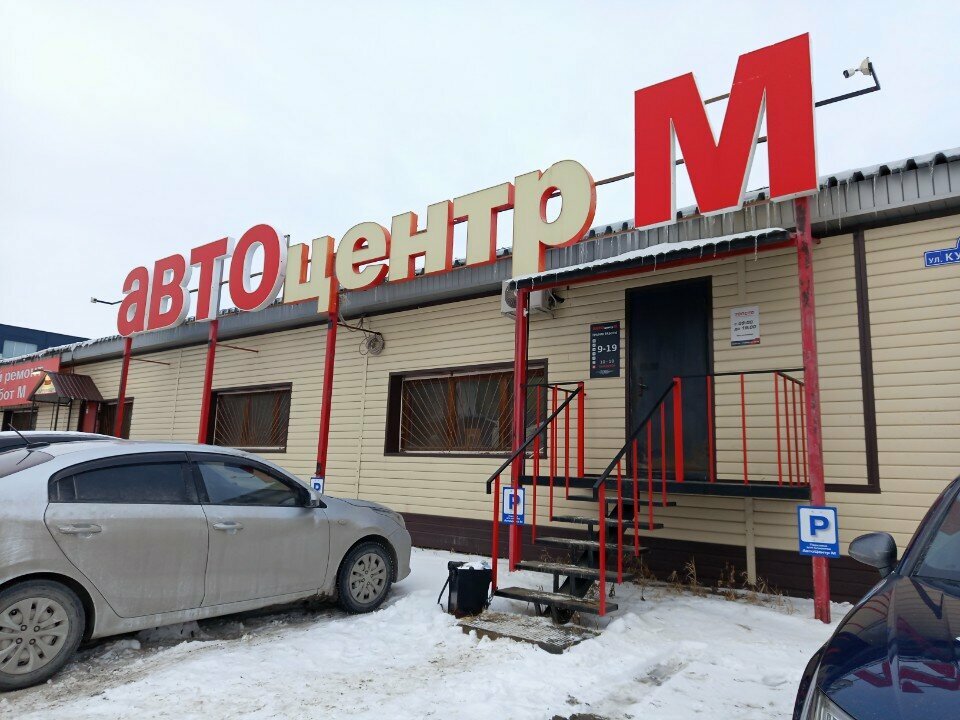 ООО "АВТОЦЕНТР М"