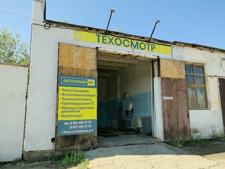 ИП Горяев Ч. Е.