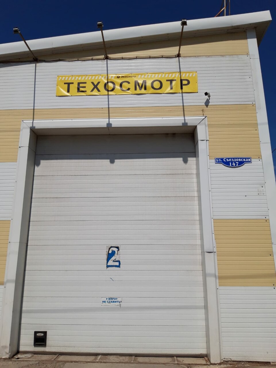 ООО "Экосмотр-Омск"