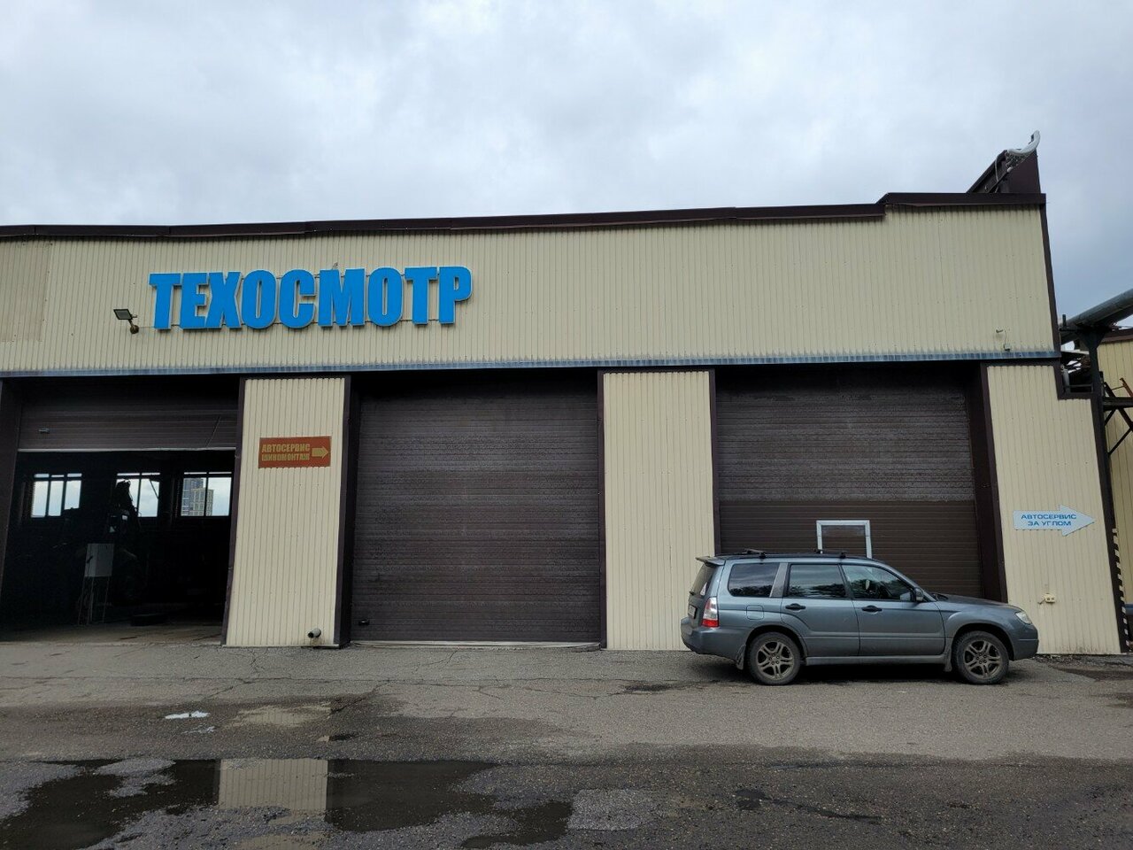 ООО "А СЕРВИС"