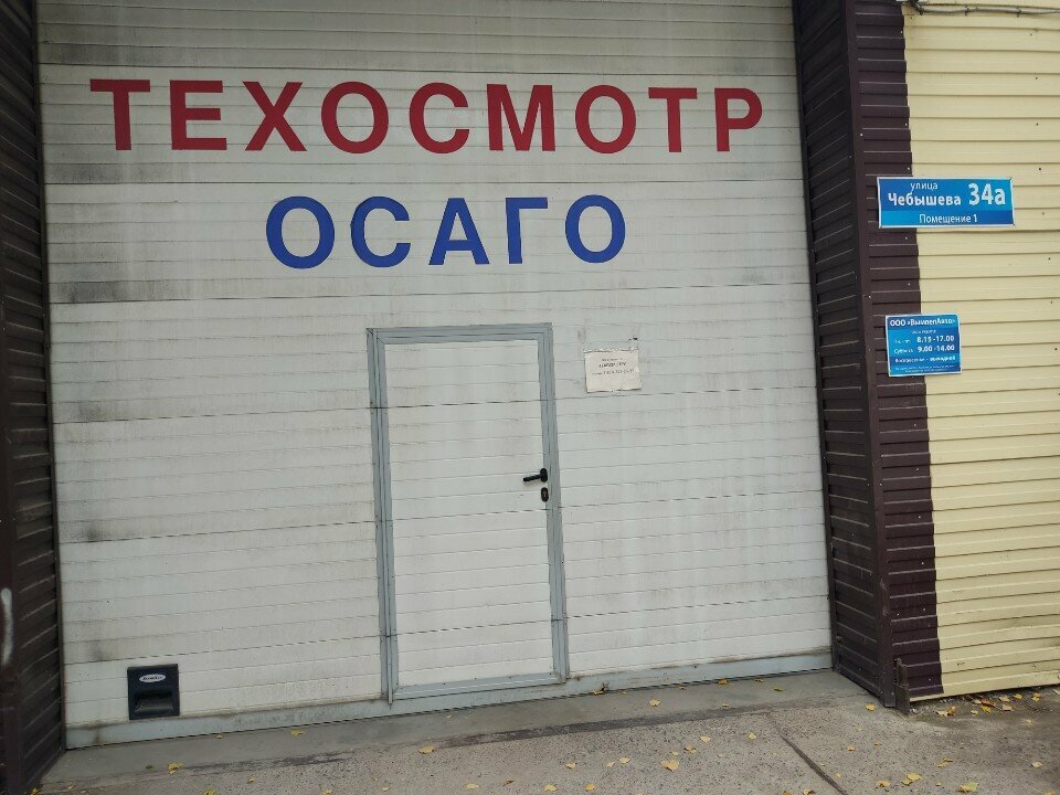 ООО "Вымпелавто"