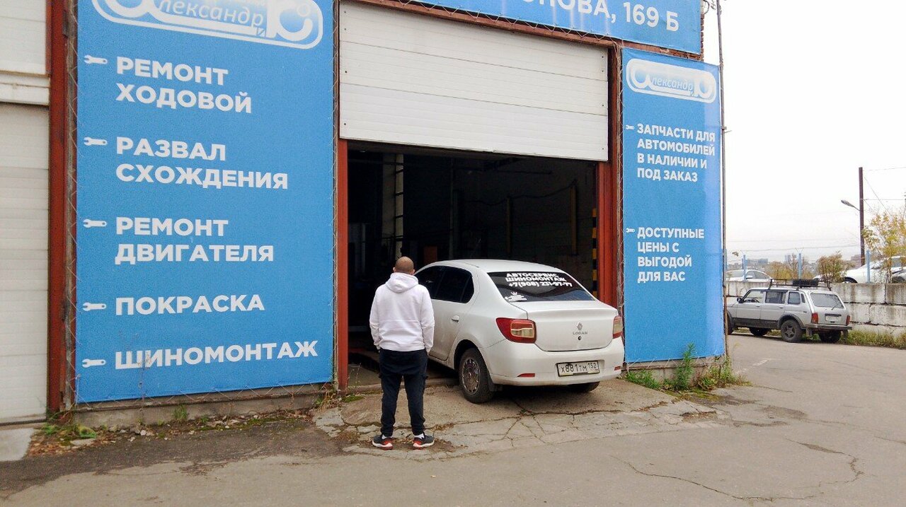 ООО "РОДИОНОВА АВТО"