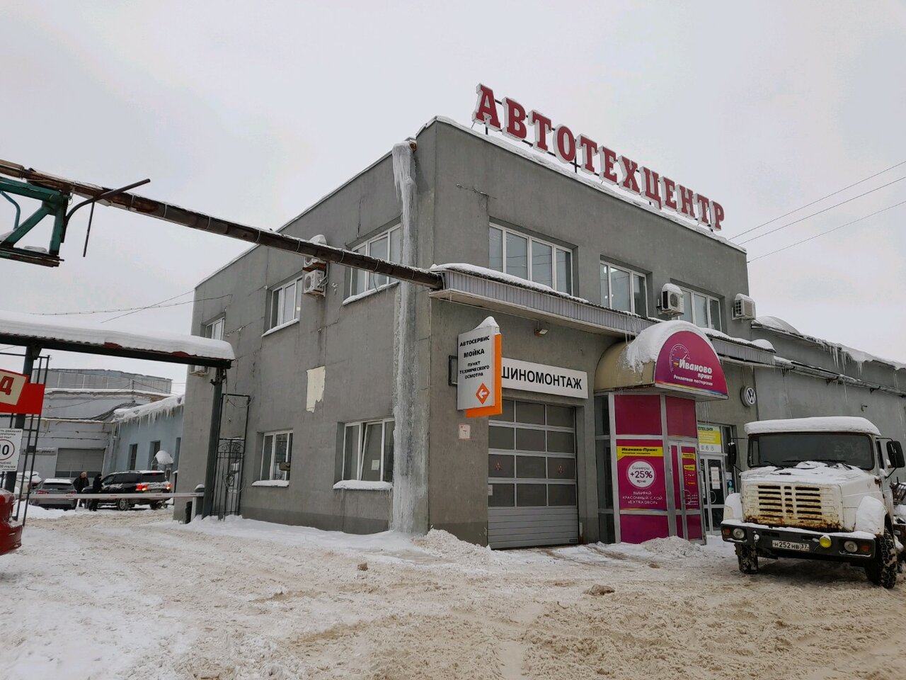 ООО "АВТО-СЕРВИС"