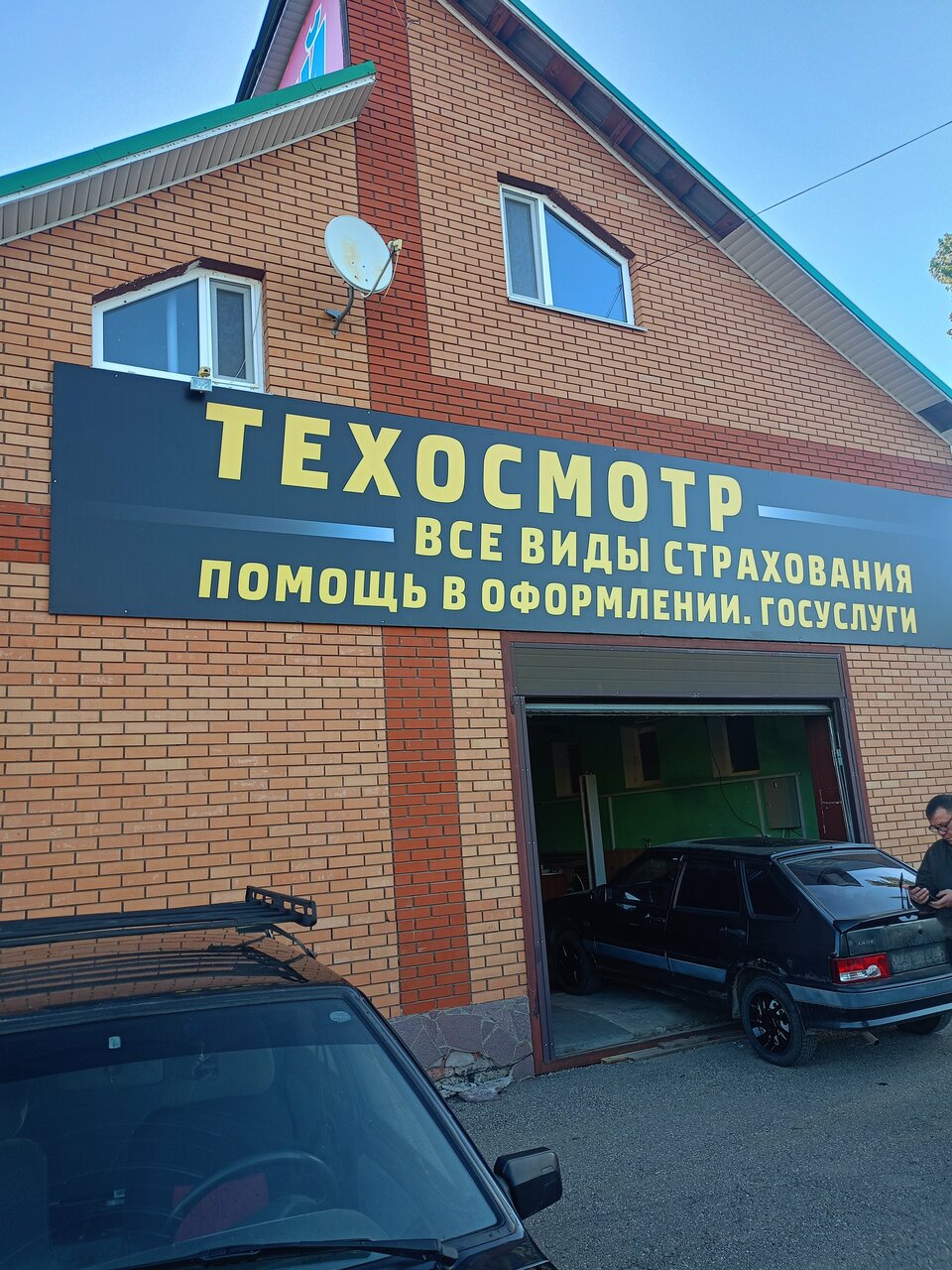ИП Ямалтдинов И. А.