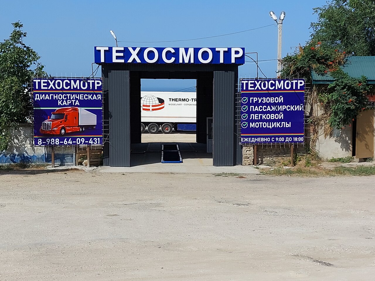 ИП Алиев С. Я.