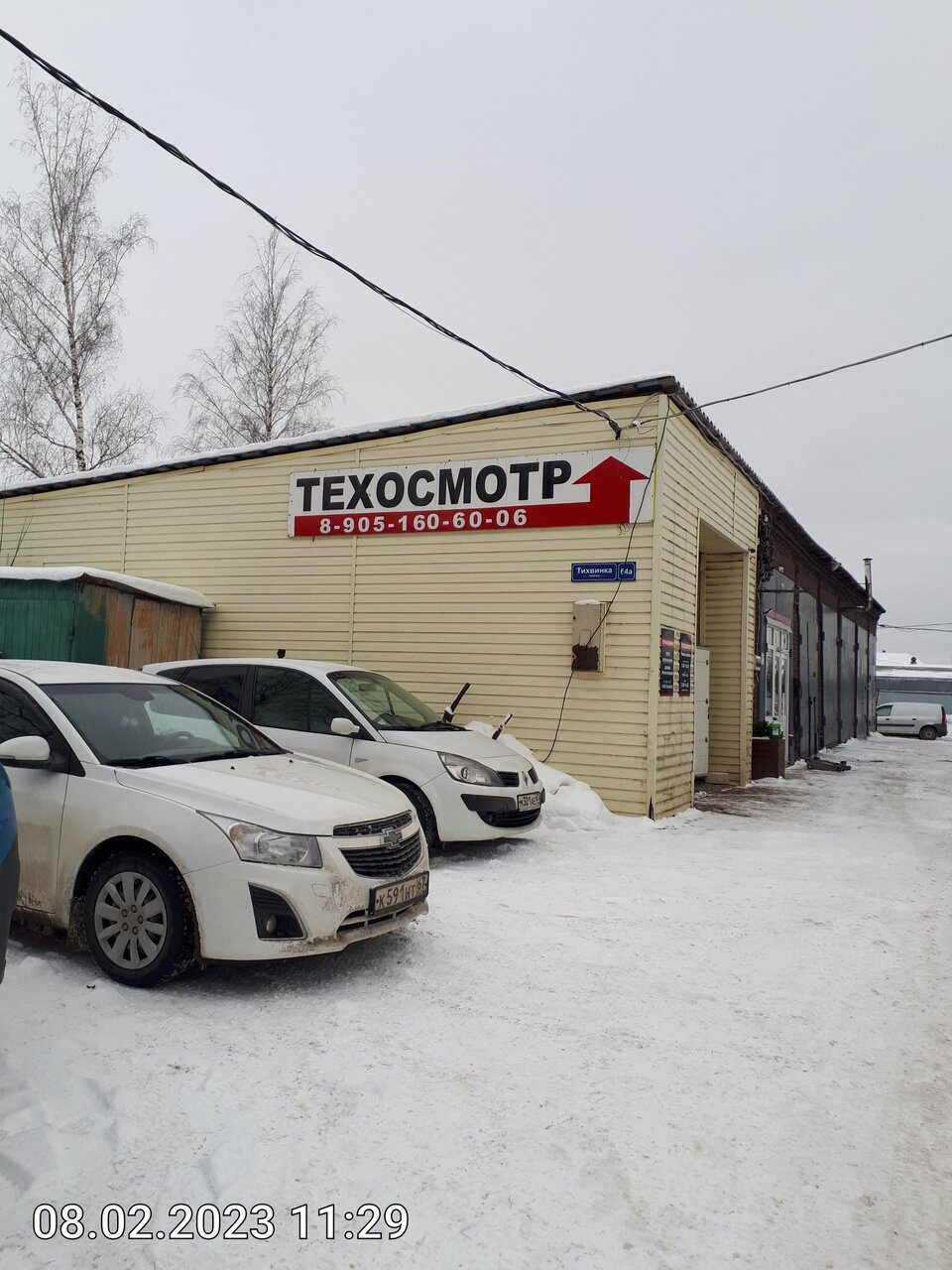 ООО "ТрансКонтроль"