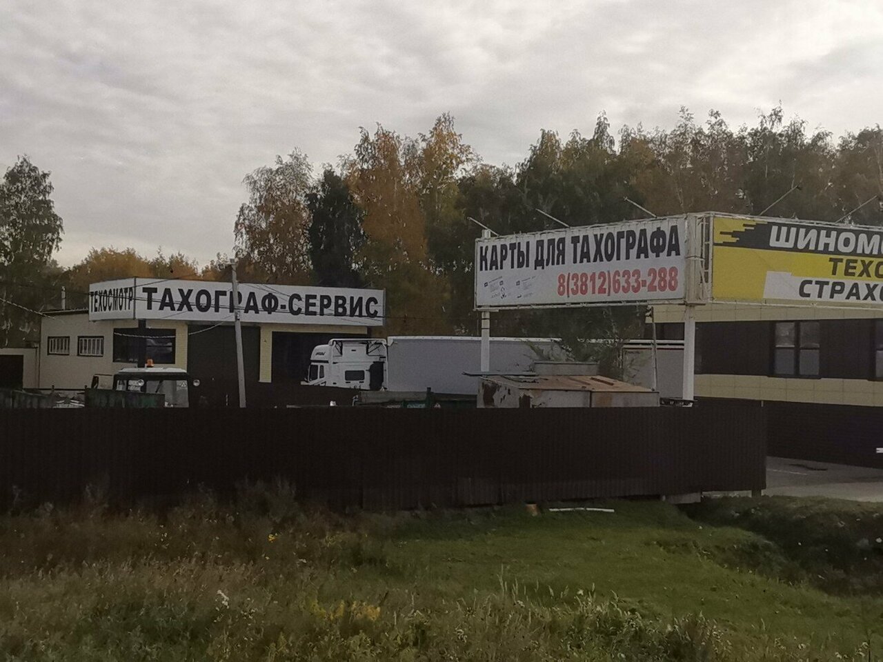 ООО "СтандартАвто"