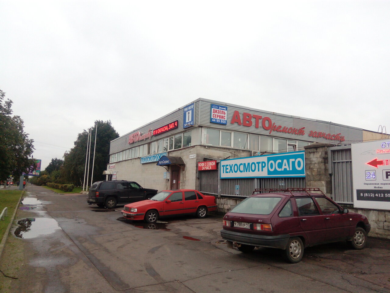 ООО "ДЦ "АвтоГарант"