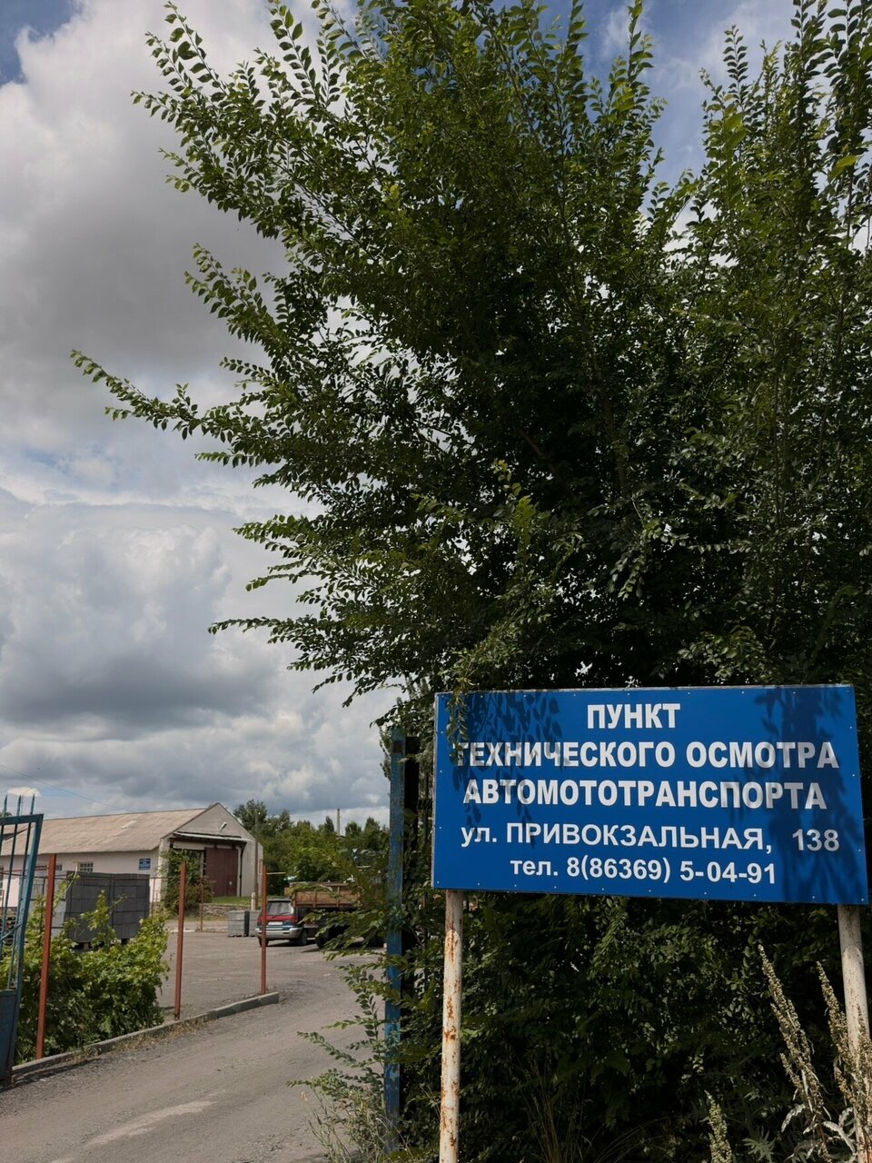 ООО "Автосервис-99"