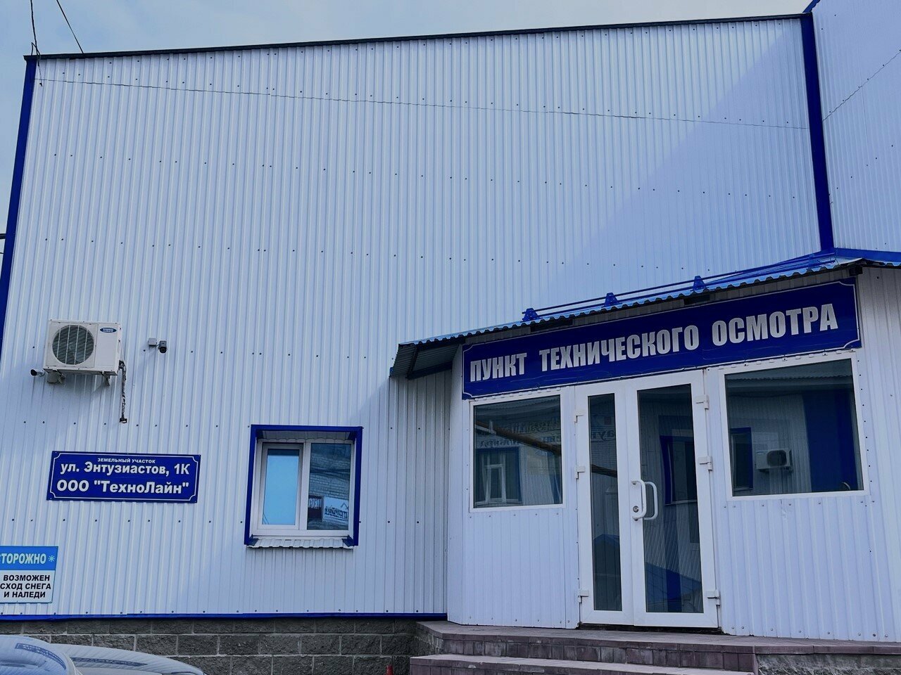 ООО "ТЕХНОЛАЙН"