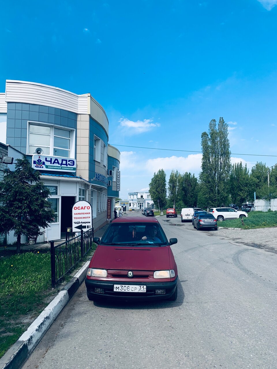 ООО "ЧАДЭ- Аварком"