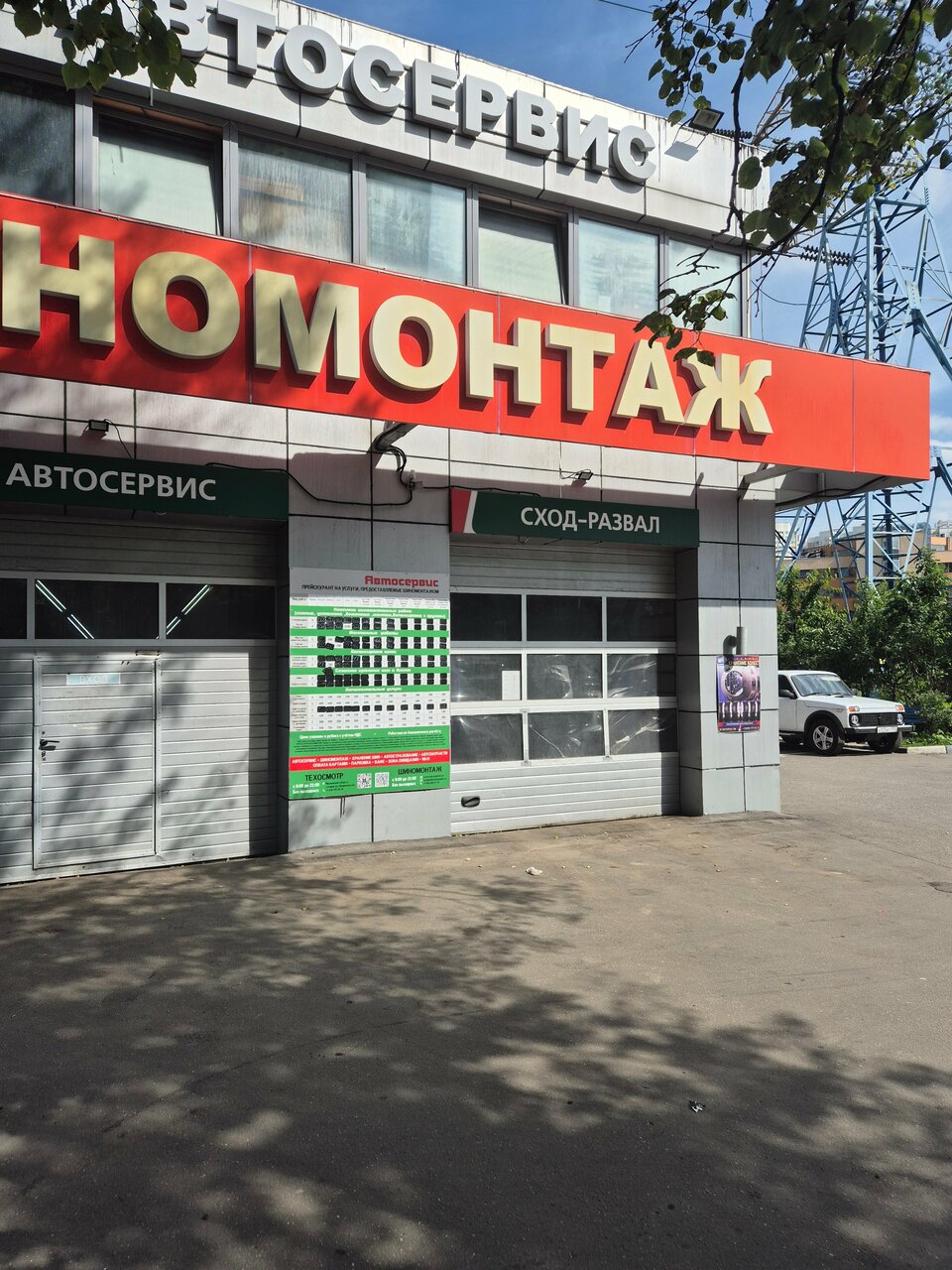 ИП Бесаева  С.