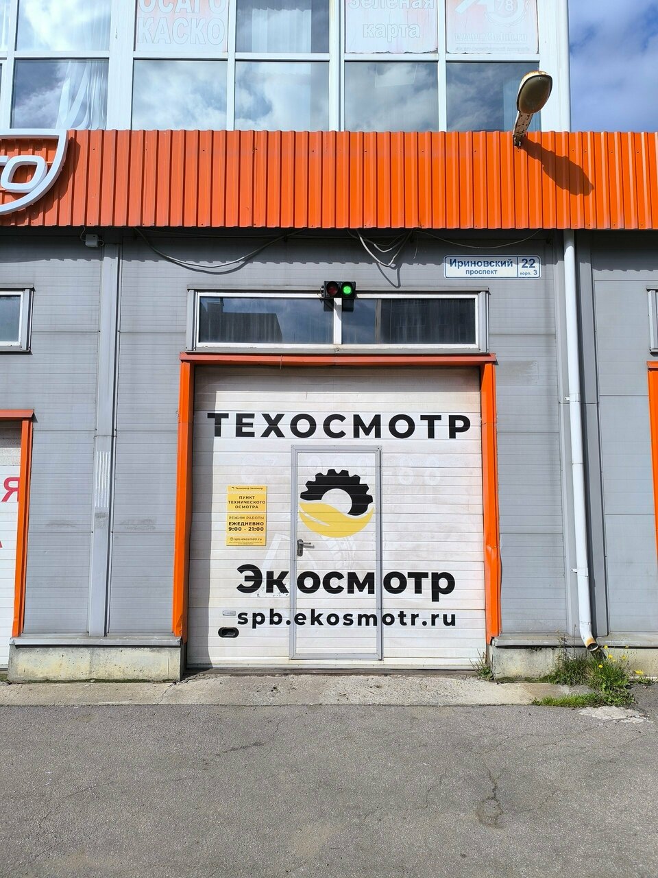 ООО "ОПЕРАТОР ТЕХНИЧЕСКОГО ОСМОТРА"