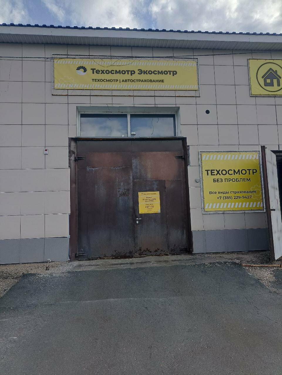 ООО "МК Поддержка. Техосмотр"