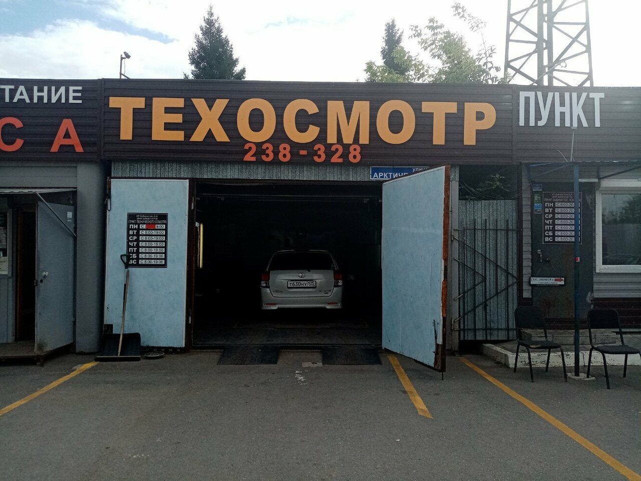 ИП Доберштеин А. А.