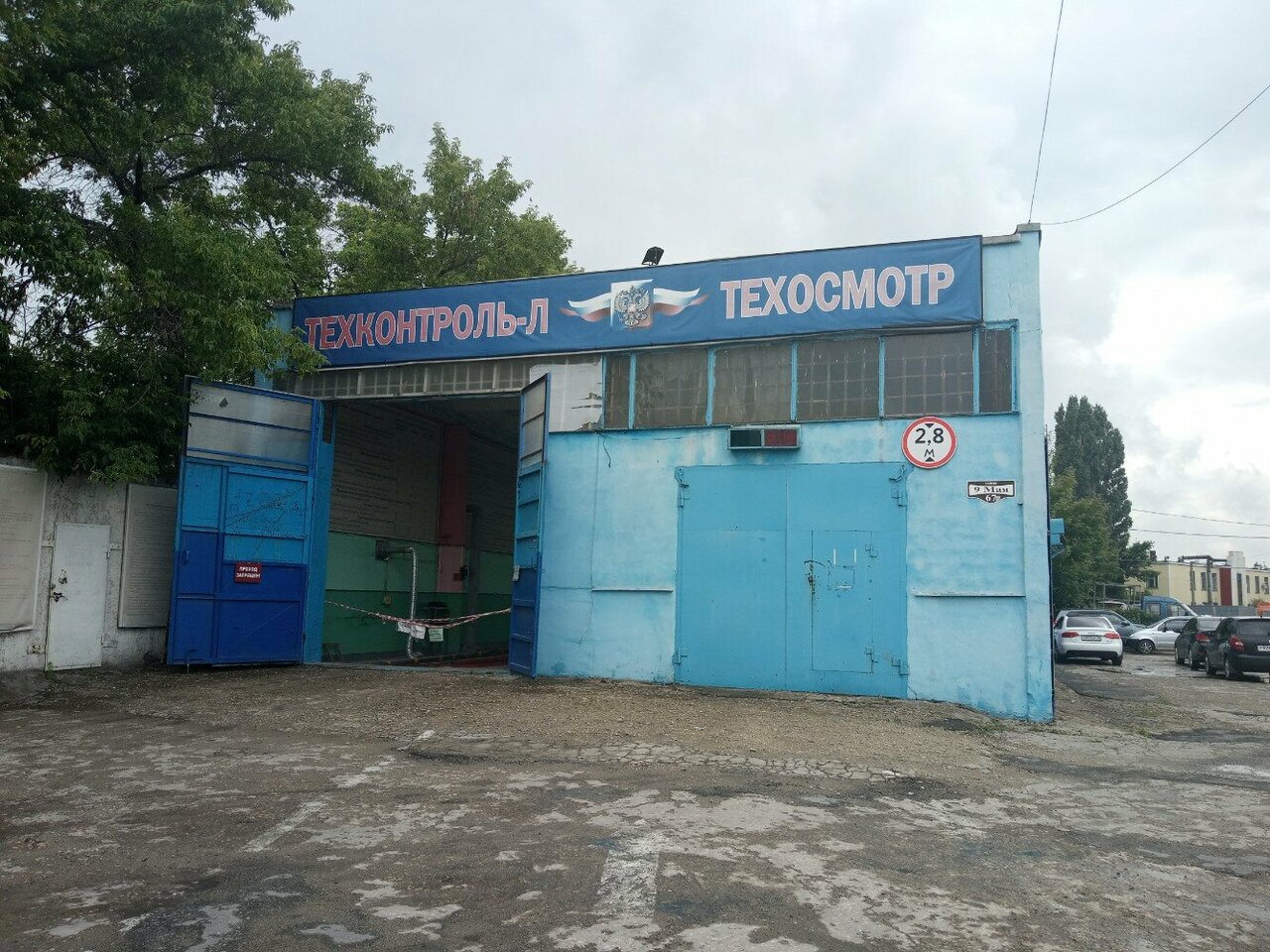 ООО "Техконтроль-Л"