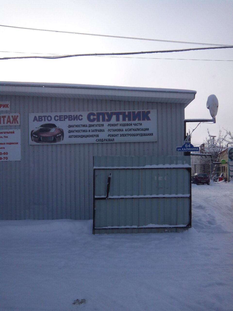 ИП Тазалов В. Н.