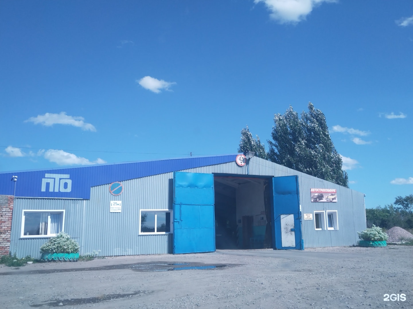 ООО ПТО "Кулунда"