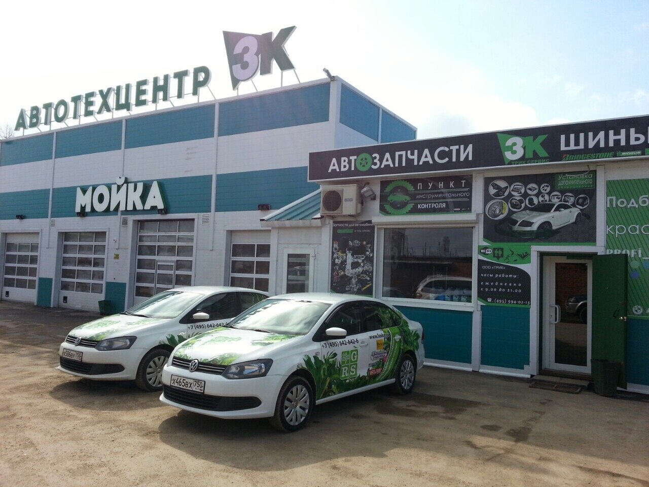 ООО "Трик"
