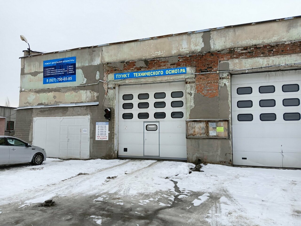 ООО "АВТОТРАНС-2"