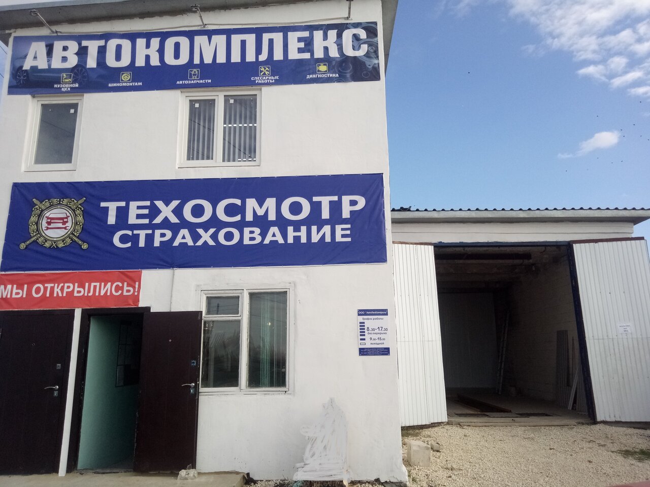 ООО "АвтоТехКонтроль"