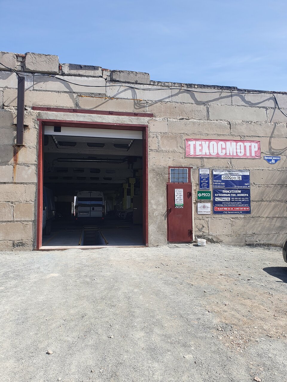 ООО "ПАН АВТО"