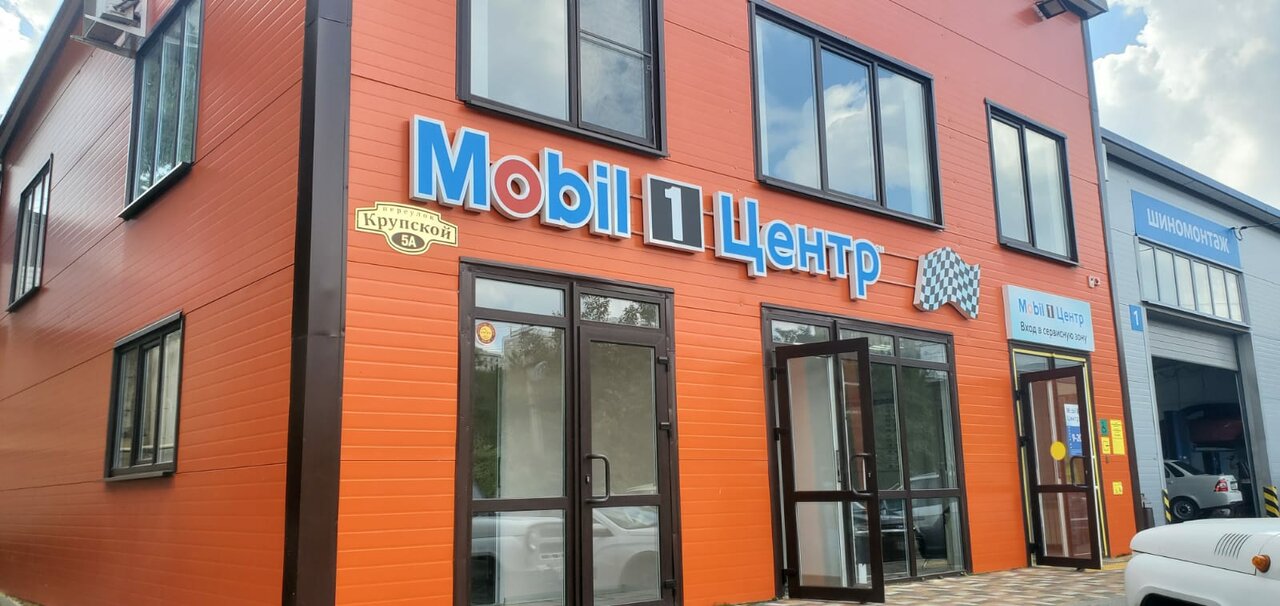 ООО "Авто-О"