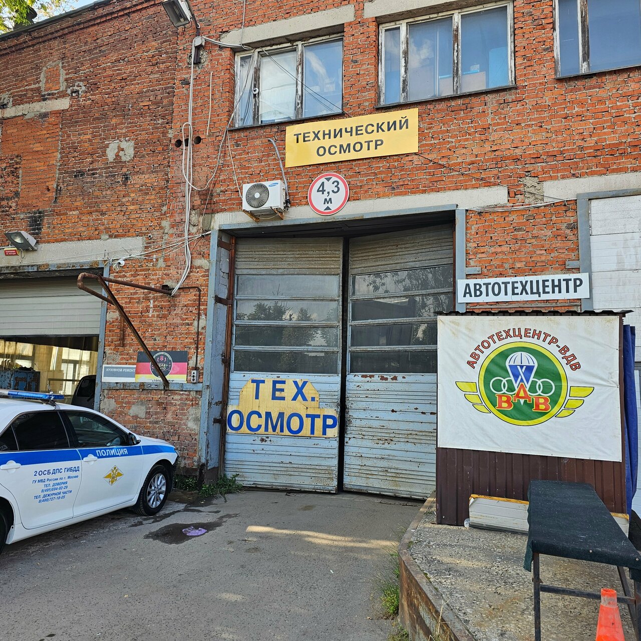 ООО "КОМПАНИЯ ШИНОХРАН"