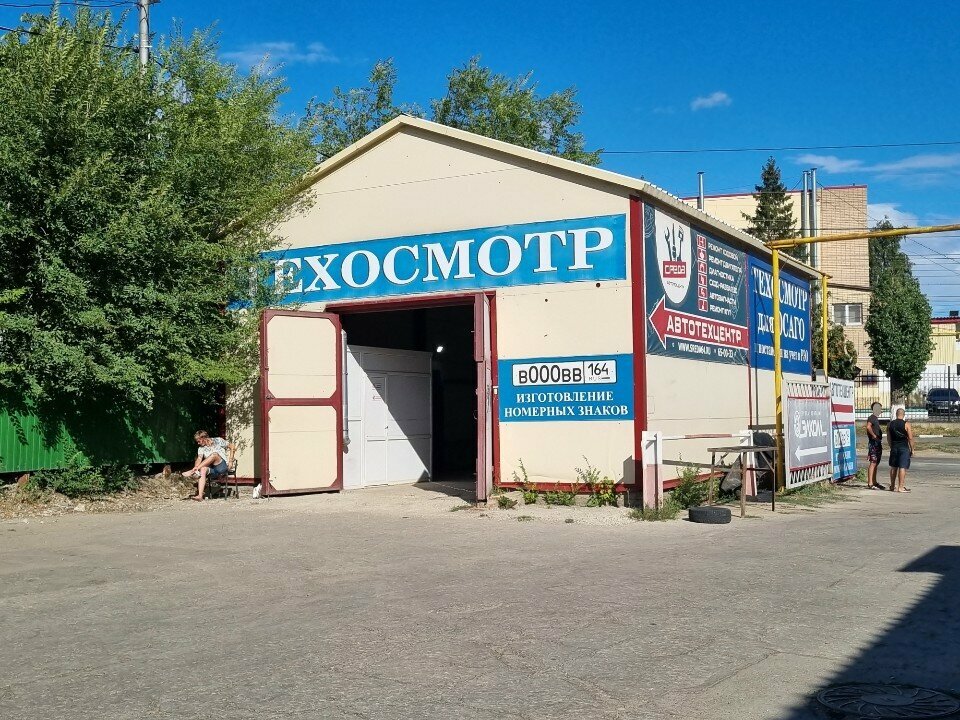 ООО "Инструментальный контроль Саратов"