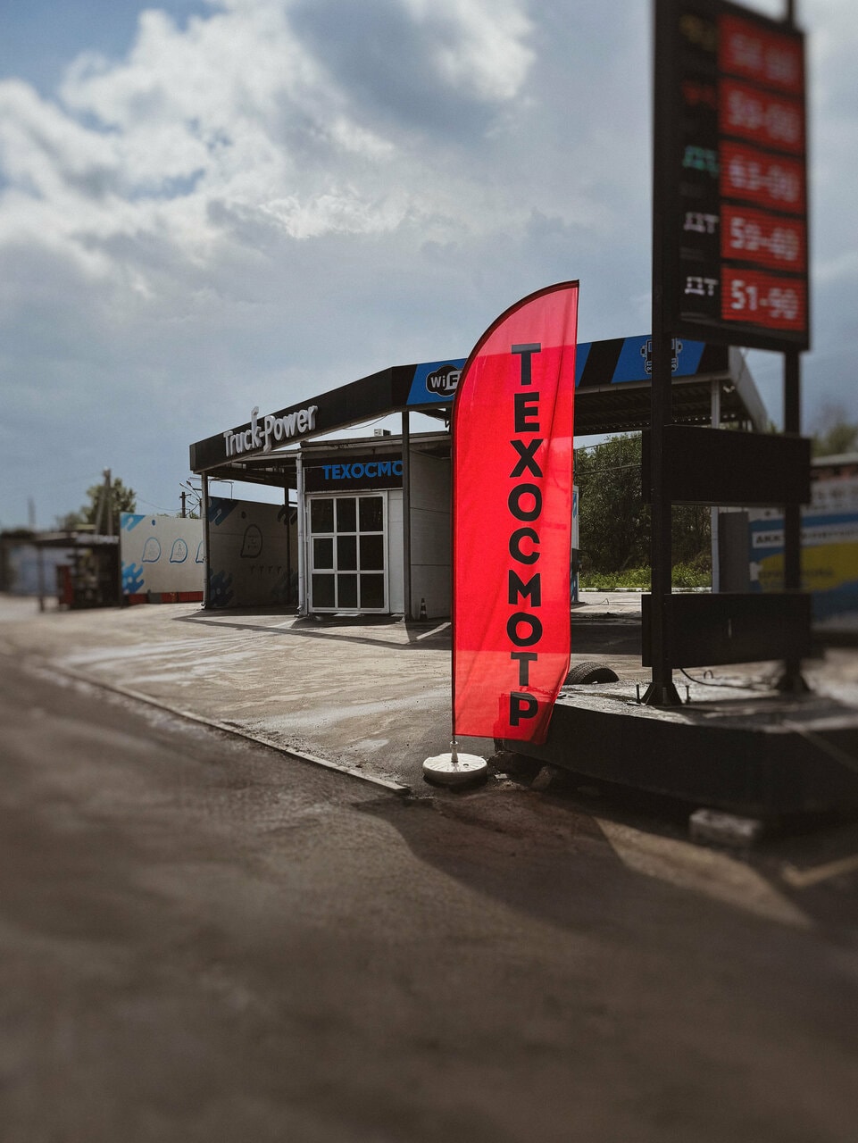 ООО "ТЕХОСМОТРВОРОНЕЖ"