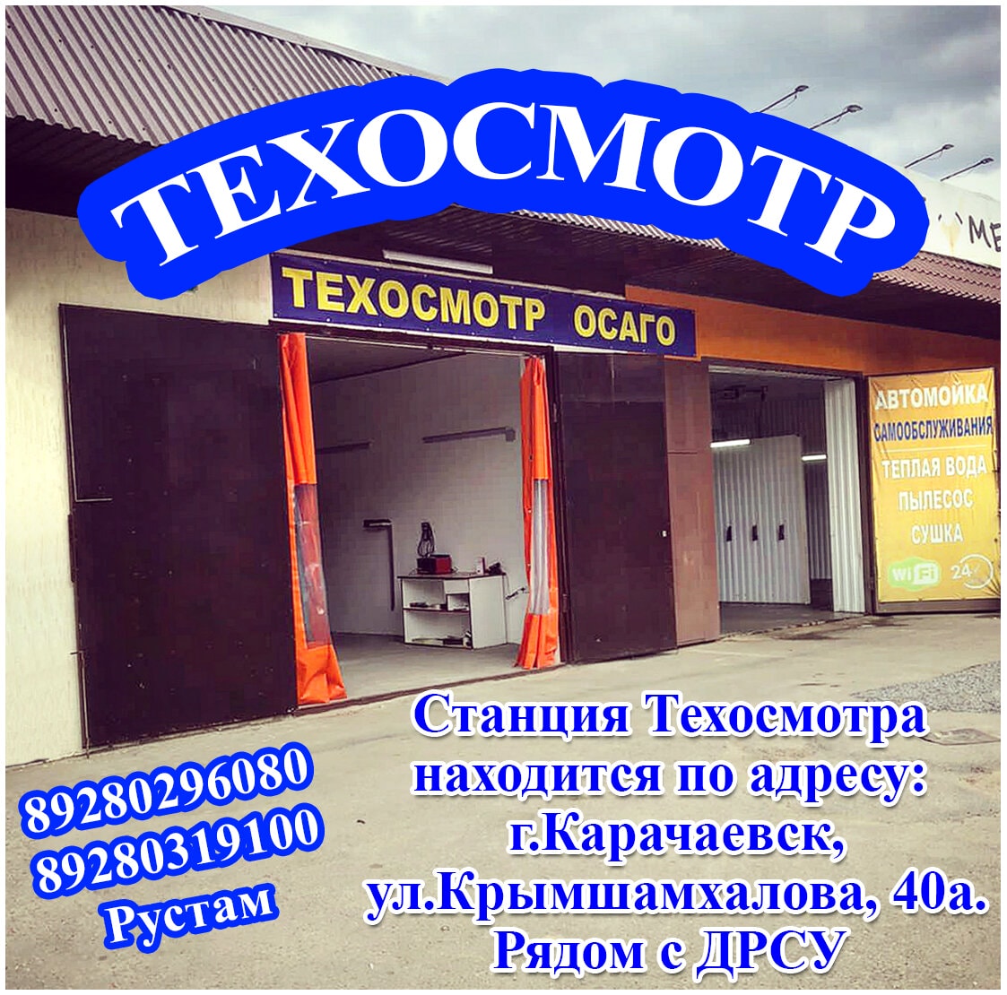 ИП Хасанов И. Р.
