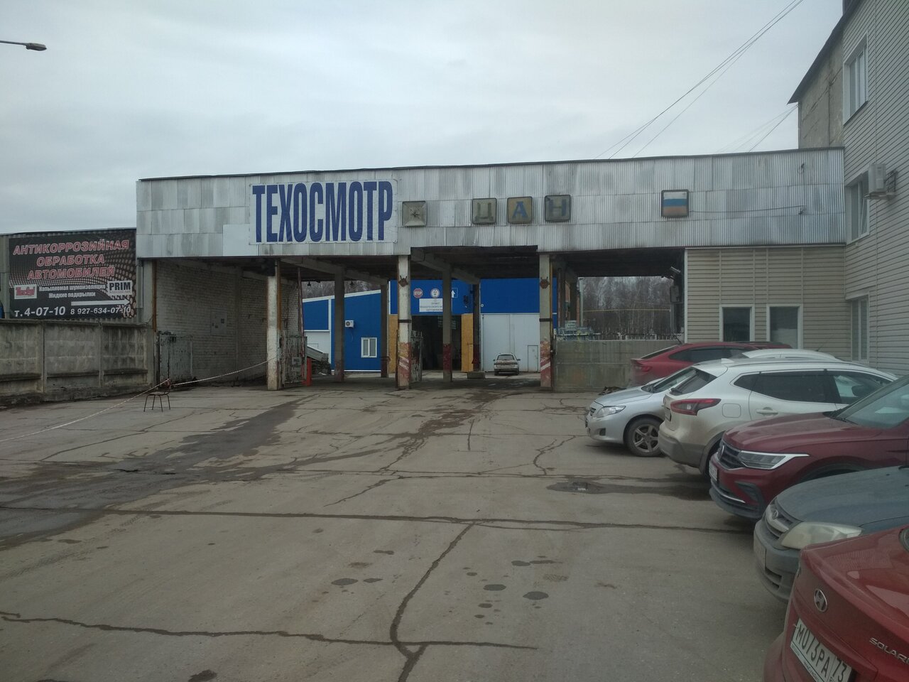 ИП Молочков А. А.