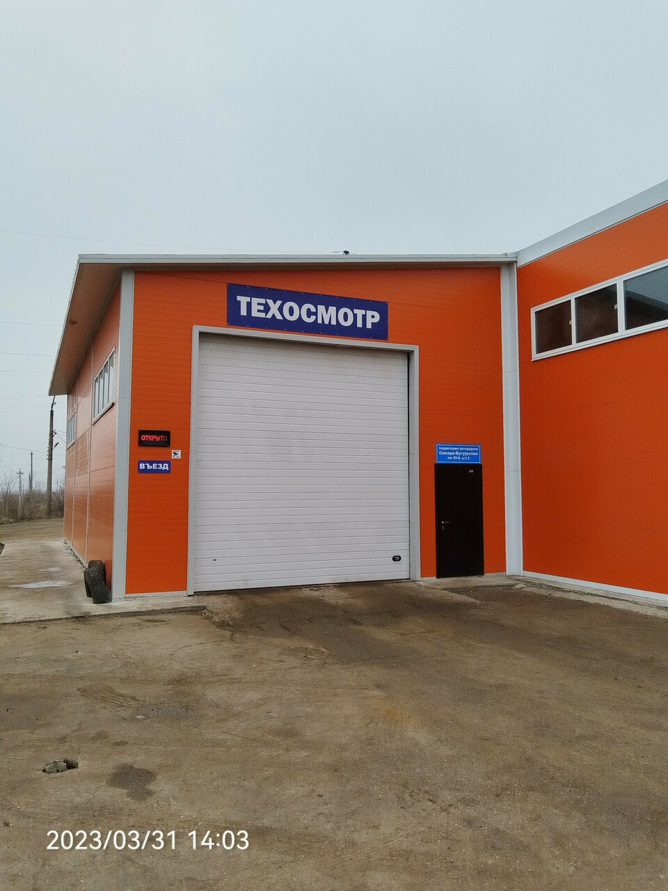 ООО "ДЕКС-ЛОГИСТИК"