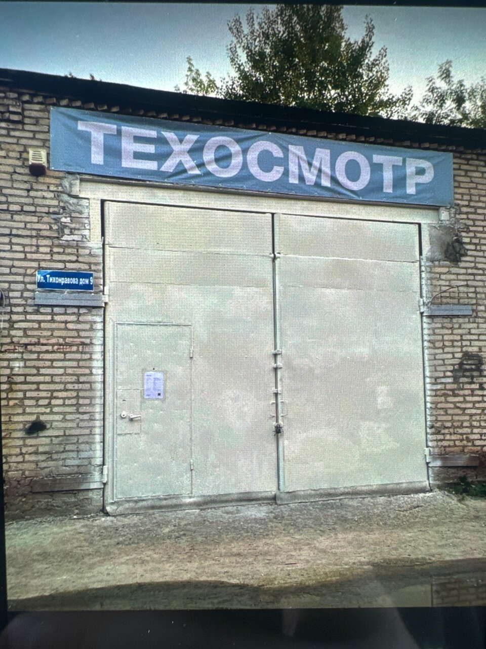 ООО "ПТО-Эксперт"