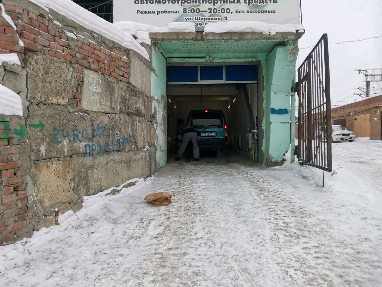 ООО "ГУТМАН"
