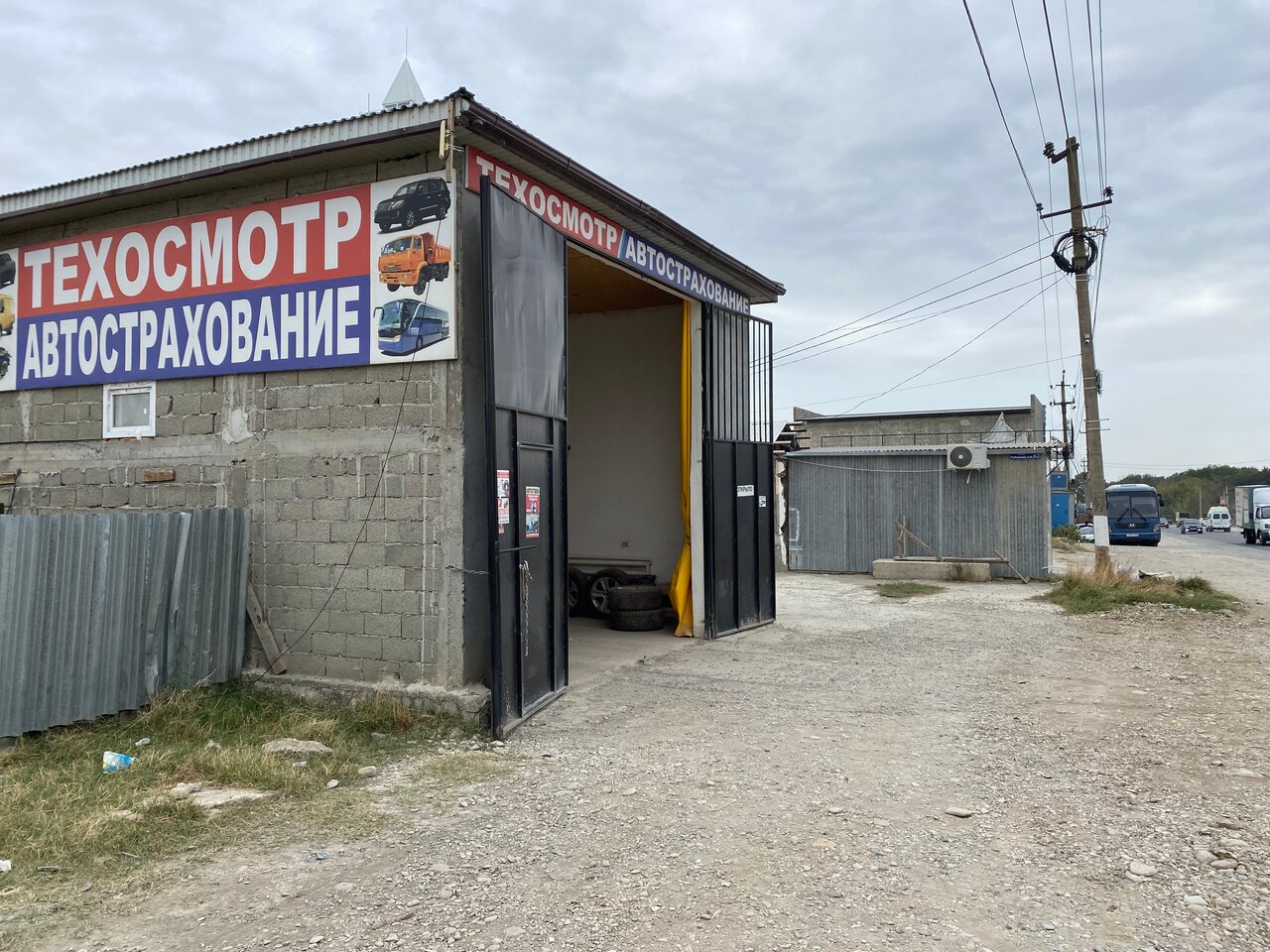 ООО "АВТОДИАГНОСТИКА"