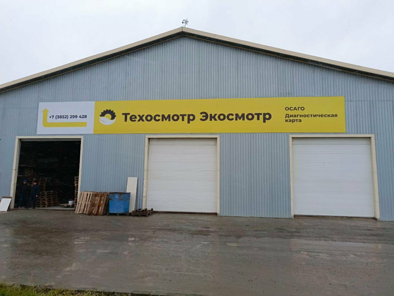 ООО "ЭКСПЕРТ+"