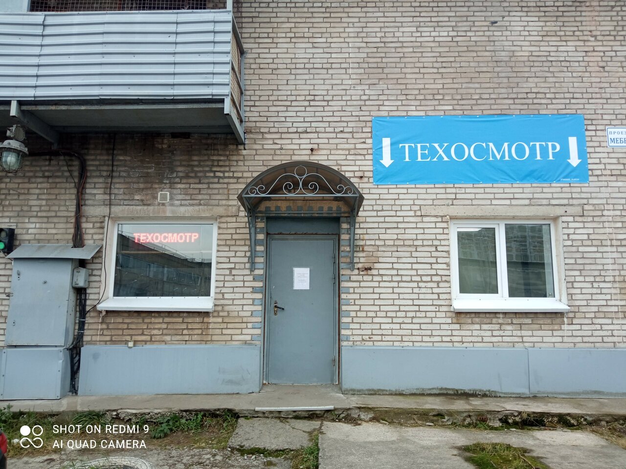 ООО "Автофокс"